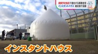 “お菓子の家”が被災地救う？　簡易住宅「インスタントハウス」が“廃棄食品”でさらなる進化へ　フードロス解決・低コスト化も【地球を笑顔にするWEEK】