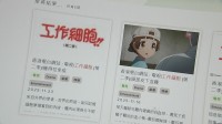 香港で日本アニメ「はたらく細胞！！」が突然放送打ち切りに