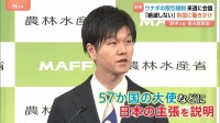 「ウナギの取引規制反対」鈴木農水大臣が各国に働きかけ　来週からの会議で国際取引の規制対象にするか議論　日本は“絶滅のおそれ無い”と反対の姿勢