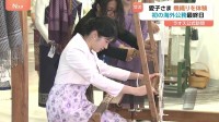 愛子さま ラオス公式訪問最終日　伝統文化「機織り」を体験　子どもから国家主席までたくさんの交流 現地報告