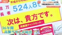 年末ジャンボ発売！10億円当たったら何を？「働かないで人生過ごせたら」36年連続で1億円以上の大当たり“宝くじの聖地”に大行列
