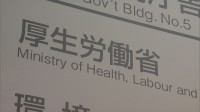 介護報酬を2026年度に臨時改定へ　介護職員の処遇を改善　厚生労働省