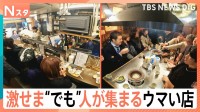 2.2坪に15人密集の焼肉に、3坪で1日約300個売り上げるカキ！激せま“でも”人が集まる人気店【それスタ】