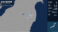 福島県で最大震度2の地震　福島県・田村市、小野町