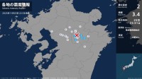 熊本県、大分県で最大震度2の地震　熊本県・阿蘇市、産山村、南阿蘇村、大分県・竹田市