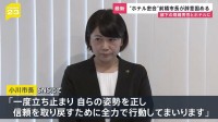 「一度立ち止まり自らの姿勢を正し」小川晶前橋市長が退職願を提出しSNS投稿　退職後の市長選に出馬の意向