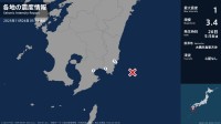 宮崎県、鹿児島県で最大震度1の地震　宮崎県・日南市、串間市、鹿児島県・大崎町