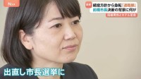 「悩み抜いた末の判断」“ホテル密会”の前橋市・小川晶市長 “続投方針”から一転、退職願を提出　出直し市長選には出馬の意向