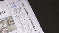 「専守防衛の原則　後退は許されない」中国共産党機関紙が日本の安全保障政策全般を批判