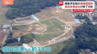 “夢の街”さらに不透明に…「みんなで大家さん」めぐるトラブル　開発予定地の約4割所有企業が今月で土地の貸付終了する方針