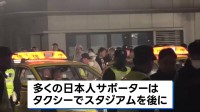 厳重警戒下でサッカー日中戦　日本人サポーターはタクシーでスタジアムを後に　中国・上海