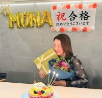 【 山本モナ 】　司法試験合格で　「友達のみんながお祝いをしてくれました」　祝賀会で笑顔