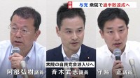 衆議院で与党が過半数達成へ 「改革の会」3議員が自民会派入りへ　きょう午後、幹事長と会談
