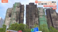 「歴史で最も深刻な火事」94人死亡の香港高層マンション火災　住人「この先はなにも考えられない」