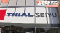 スーパー「トライアル西友」都内1号店がオープン “ゲートを通るだけ”の会計システムや店内製造　総合スーパー“再生”の秘策は