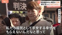 同性婚認めない規定は「合憲」と東京高裁 同様の裁判では「違憲」判断…同性カップル「本当に悲しい判決」