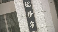 政治資金パーティー券収入は約46億円と半減　総務省が2024年の政治資金収支報告書を公表