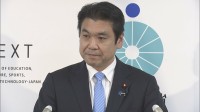 文科省が補正予算に過去最高の1.6兆円計上　理数系人材育成などに3000億円