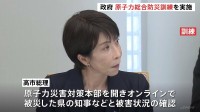 政府が原発事故想定の防災訓練実施　高市総理「国民の皆様の安全確保を最優先に」