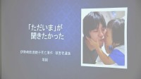 「あのとき誰もそばにいなかったら、この場に私はいない」伊勢崎飲酒3人死亡事故遺族らが講演「犯罪被害者週間全国大会2025」