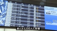 「エアバス」の不具合　全日空の国内線 30日は6便が欠航