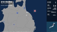 青森県、岩手県で最大震度1の地震　青森県・八戸市、岩手県・軽米町