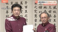 「唯一の解決策」木原官房長官 普天間基地の辺野古移設に改めて理解求める　沖縄を初訪問で玉城県知事らと面会