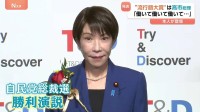 「働いて働いて働いてまいります」今年の新語・流行語年間大賞に 高市総理の“気合の演説”