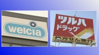 “巨大ドラッグストア”誕生　「ウエルシア」と「ツルハ」経営統合