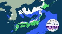 【北日本や北陸で雨や雪】あす3日から日本海側で雪の範囲広がり大雪となる所も　気温下がり真冬の寒さ