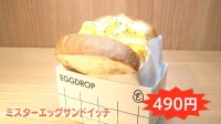 「ペロッと食べました」フワトロで甘じょっぱ～い“韓国式エッグサンド”が日本初上陸！人気アイドルグループも来店し連日大盛況