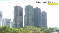 香港マンション火災 延焼を免れた棟の住人の荷物持ち出しを手配 滞在時間は最長1時間半　死者は156人に、いまだ約30人と連絡取れず
