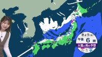 【12月3日 きょうの天気】真冬並みの寒気襲来　西日本から北日本の日本海側を中心に広く雪に　山間部で大雪　平地でも積雪となる可能性