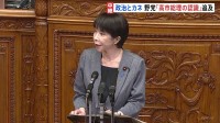 「政治とカネ」の問題　野党側が「高市総理の認識」を追及　高市総理代表の自民党支部が政治資金規正法の上限超える寄付