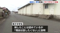 「息子が事件を起こしたようだ」面識ない男性を複数回刺し…殺人未遂の疑いで男子中学生（15）逮捕　男性は重傷　中学生は「理由は話したくない」　岩手・北上市
