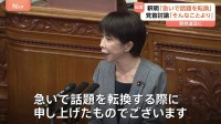 「そんなことより議員定数」発言で高市総理が釈明　企業･団体献金は法案審議入りも採決のめど立たず