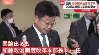 「拙速で乱暴なやり方」自民党内で「議員定数削減」議論が紛糾　異論相次ぐも最後は本部長に一任