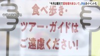 築地場外市場「12月は観光に来ないで」初の呼びかけ　年末の“混雑対策” 渋谷駅前カウントダウンは今年も中止