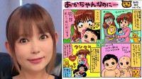 【 中川翔子 】　双子たちの成長と“独特の匂い”を絵日記で公開　「男!!おとこのにおいする」「おじさんのにおい」にファンも共感の声