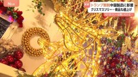 NY・ロックフェラーセンター　巨大クリスマスツリー点灯式　トランプ関税で中国製品に影響　年末商戦負担は1人当たり132ドル増との試算