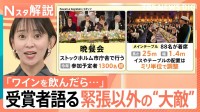 ノーベルウィークで1300人が集う「晩餐会」 ミリ単位の席配置と受賞者が語る“大敵”の正体とは【Nスタ解説】