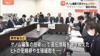 “ゲノム編集で赤ちゃん”法規制へ　「デザイナーベビー」などの懸念踏まえて　罰則も　厚生労働省など
