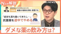 百日せき急増…薬が効かない「耐性菌」原因か　途中でやめる・勝手に服用、ダメな薬の飲み方は？【Nスタ解説】