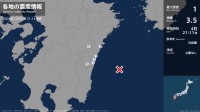 宮崎県で最大震度1の地震　宮崎県・日向市、西都市、高鍋町、川南町、宮崎都農町、宮崎美郷町