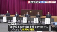 【記者解説】1都3県「闇バイト強盗事件」指示役を逮捕　合同捜査本部　背景に「トクリュウ」＝匿名流動型犯罪グループならではの弱点