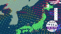 【5日きょうの天気】“強烈寒気”ピーク過ぎる　12月最初の週末は気温上昇　多雪地では落雪・なだれには注意【予報士解説】