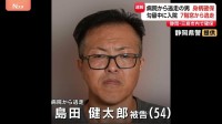 勾留中の被告（54）が7階窓から逃走…逃げた状況が明らかに　その後、静岡・三島市内で確保　伊豆の国市の病院で警察官監視のなか