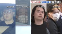 闇バイト強盗事件 捜査かく乱工作で「シグナル」登録にアメリカの電話番号などを利用か 専門家は「シグナル」の解析の難しさを指摘 警視庁