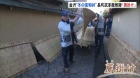 「冬だけの貴重な景色」金沢の観光名所・長町武家屋敷跡で土壁を守る「薦掛け」作業始まる