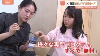 変わる韓国の“放課後”　体験や習い事を無料で提供　深刻な教育格差是正への取り組み